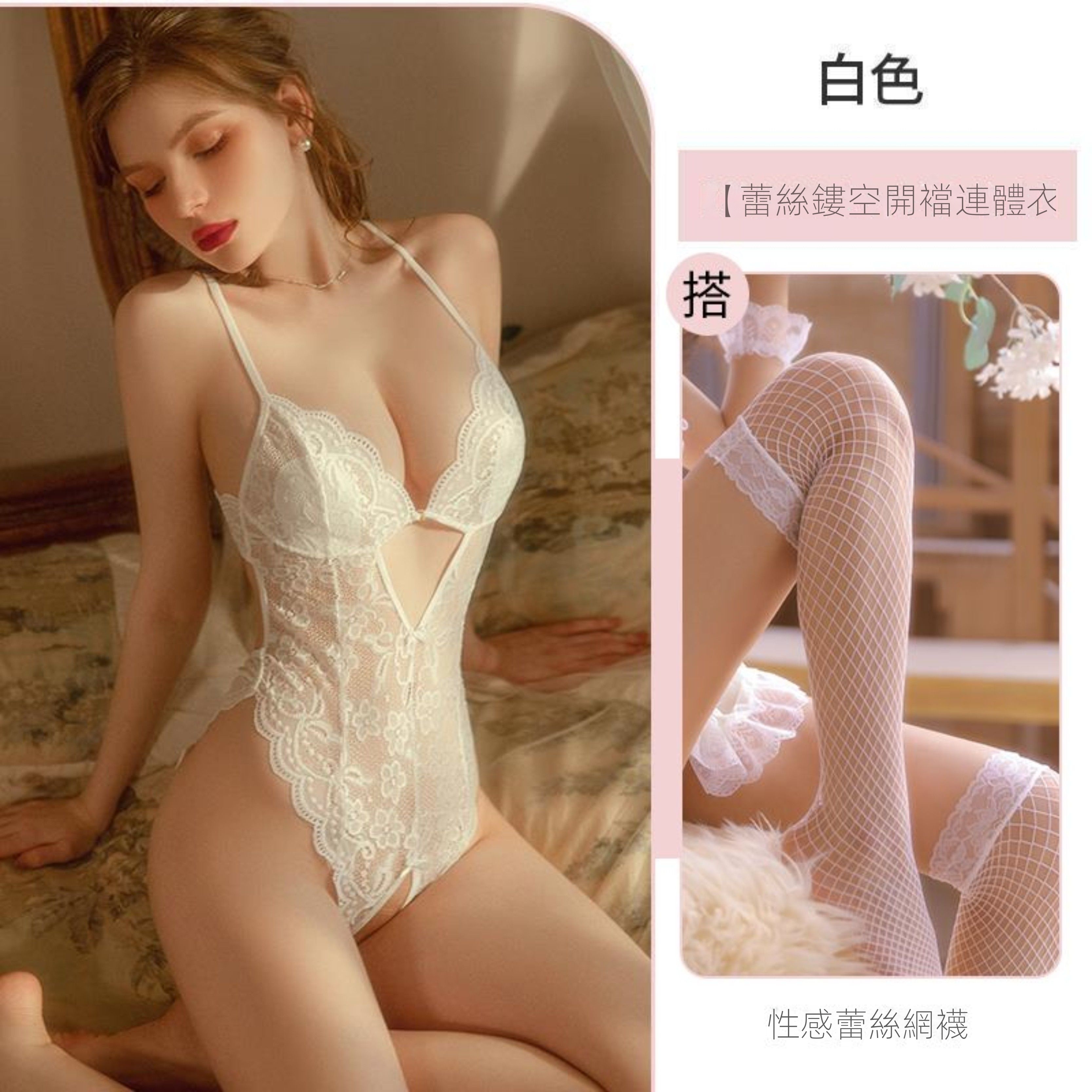 蕾絲網紗開檔連體衣小胸睡衣內衣