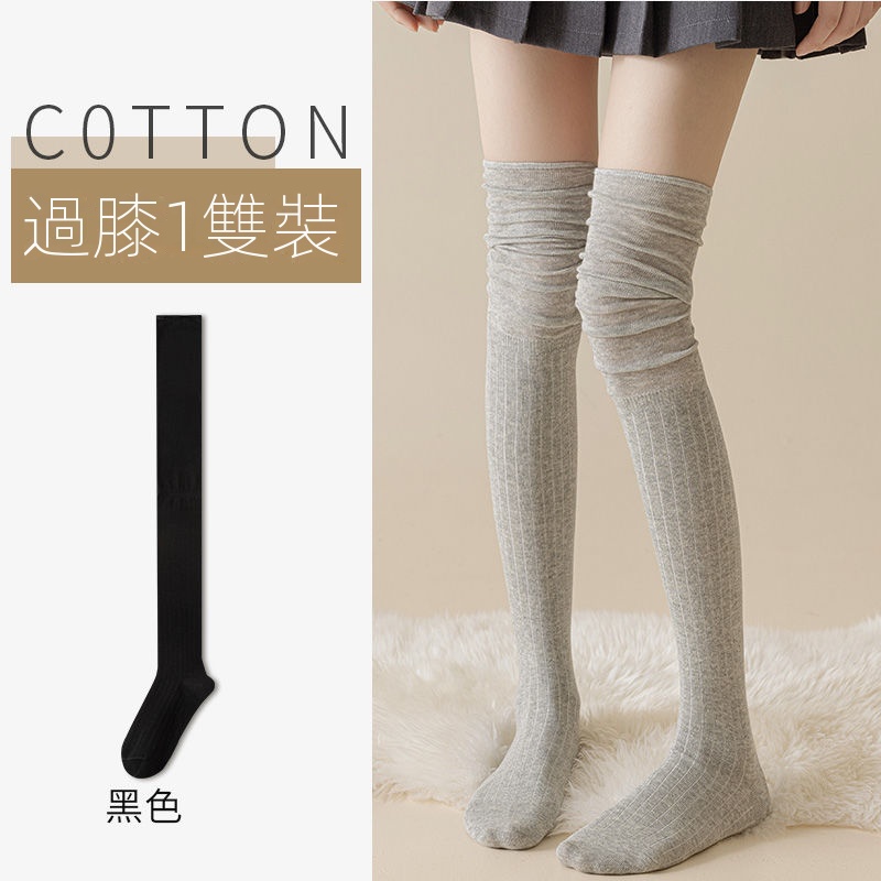 保暖防滑配靴子顯瘦高筒長筒過膝堆堆棉襪-HaloBless