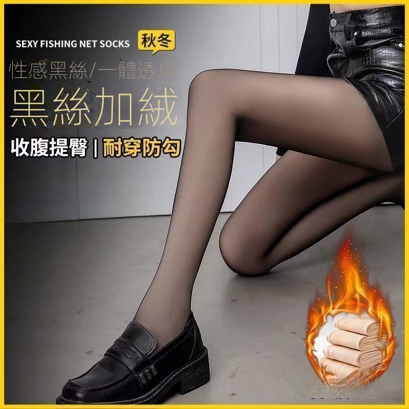 人氣款光腿神器防勾絲一體裸感打底襪-HaloBless