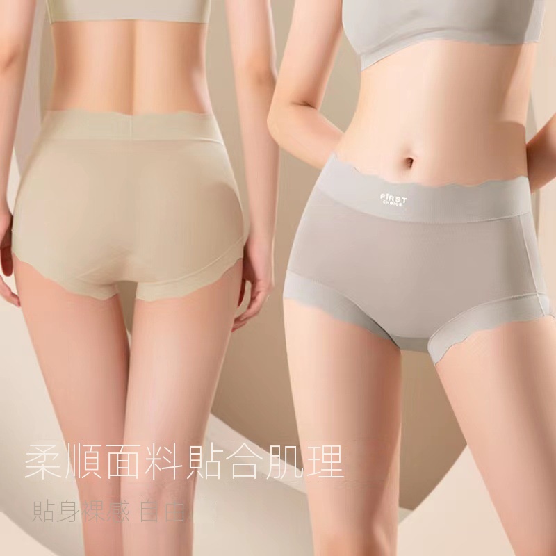 薄款冰絲涼感無痕桑蠶絲抑菌襠超彈提臀內褲