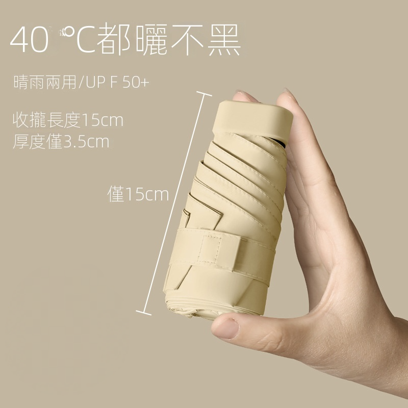防曬防紫外線折疊小巧便攜六折膠囊太陽傘-HaloBless