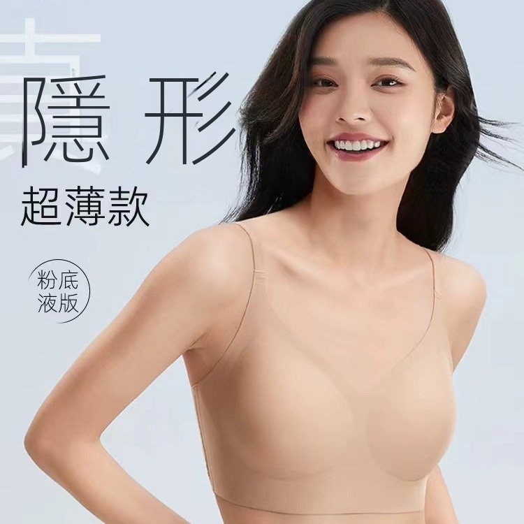 粉底液隱形內衣白T不透薄款聚攏無鋼圈美背無痕內衣-HaloBless