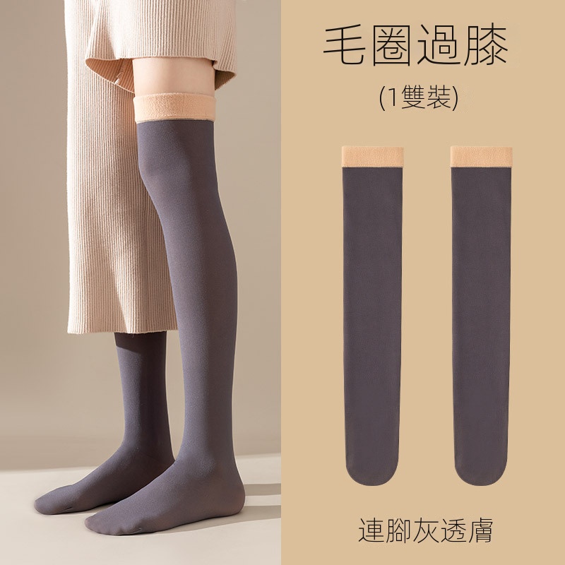 假透肉護腿加厚刷毛透膚護膝高筒過膝襪