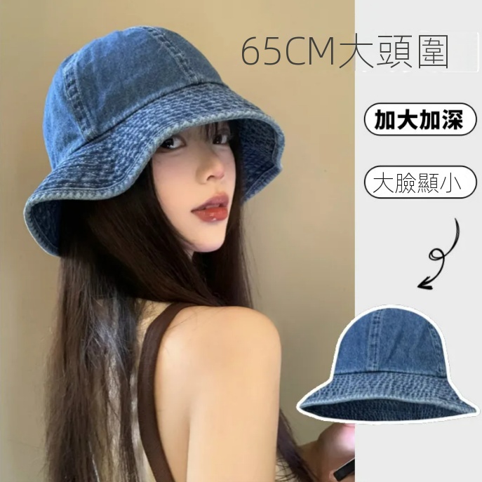 大頭圍遮陽防曬盆帽百搭顯臉牛仔漁夫帽-HaloBless