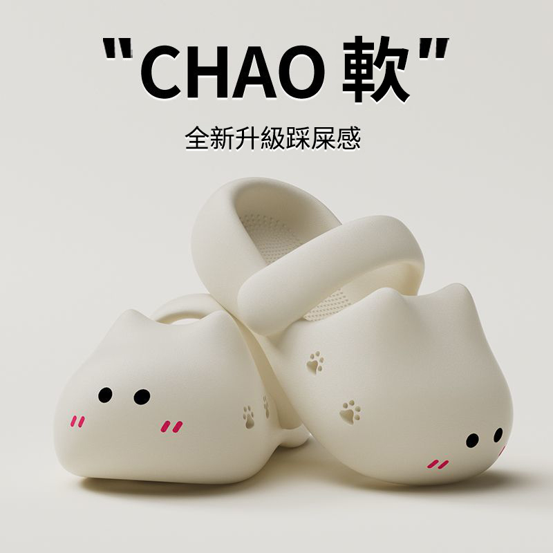 可愛萌防撞厚底踩屎感包頭防滑可外穿貓咪涼拖鞋-HaloBless