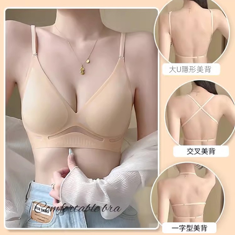 美背小胸聚攏隱形無痕薄款一體吊帶U型露背內衣