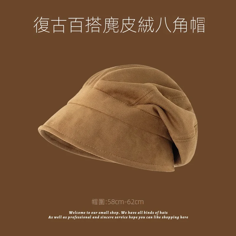 日系復古百搭麂皮絨顯臉小八角帽子-HaloBless