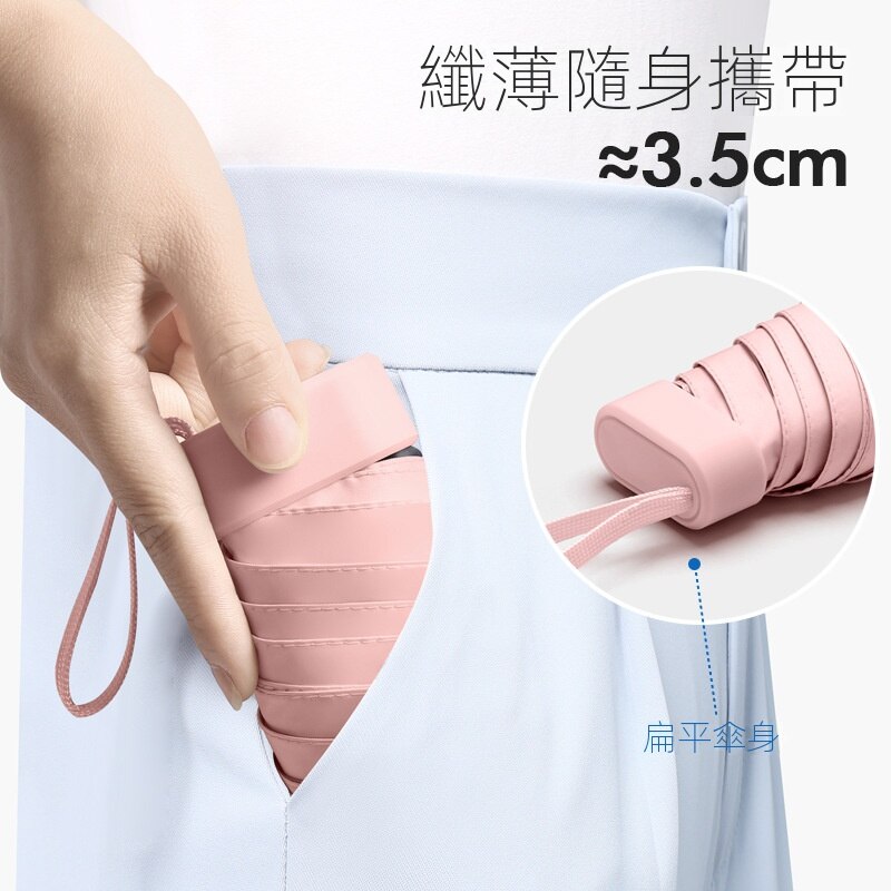 防曬防紫外線折疊小巧便攜六折膠囊太陽傘-HaloBless