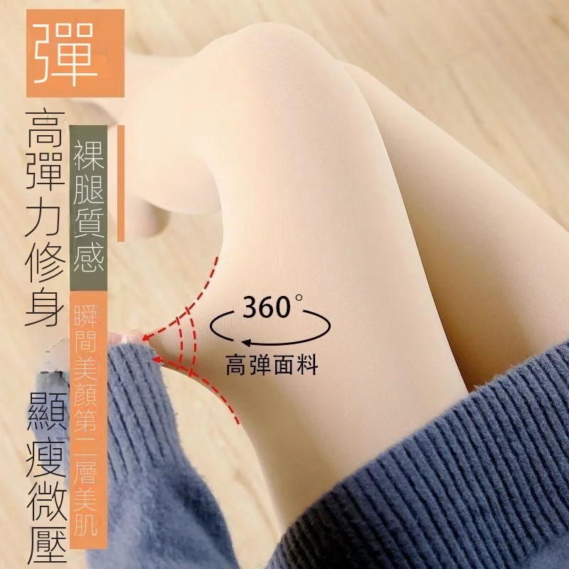 韓國薄款/加絨款壓力塑形內外穿瘦腿襪-HaloBless