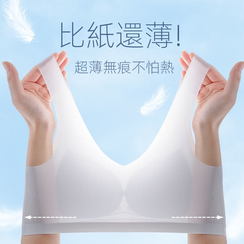 超薄冰絲美背運動無痕無鋼圈聚攏內衣-HaloBless