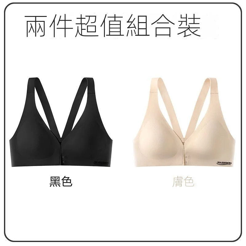 輕薄聚攏美背前扣調整型無鋼圈無痕內衣