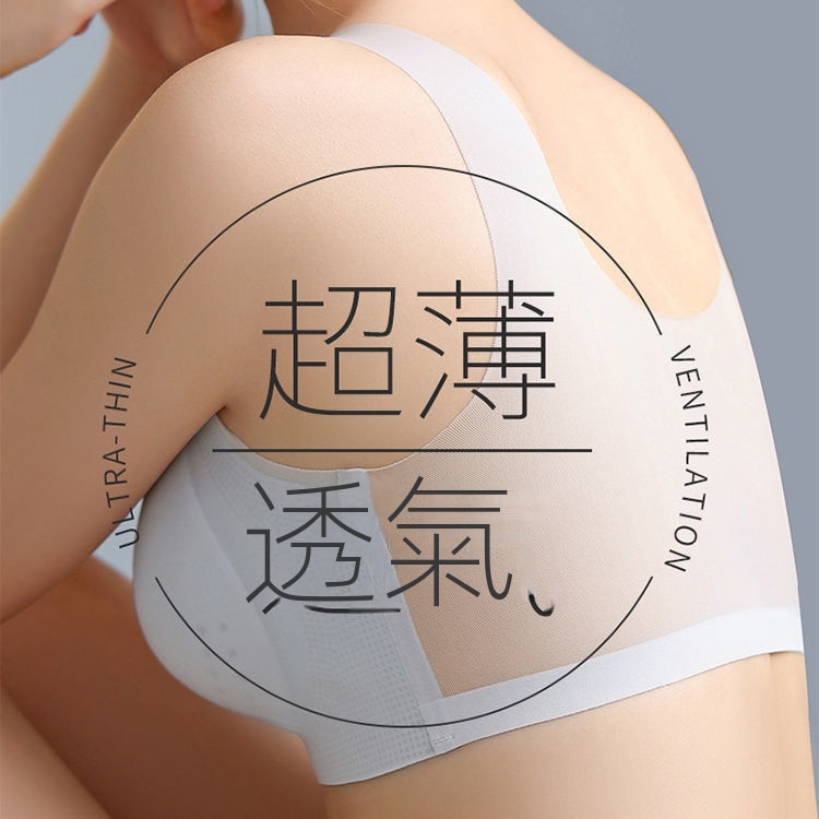 超薄冰絲美背運動無痕無鋼圈聚攏內衣-HaloBless