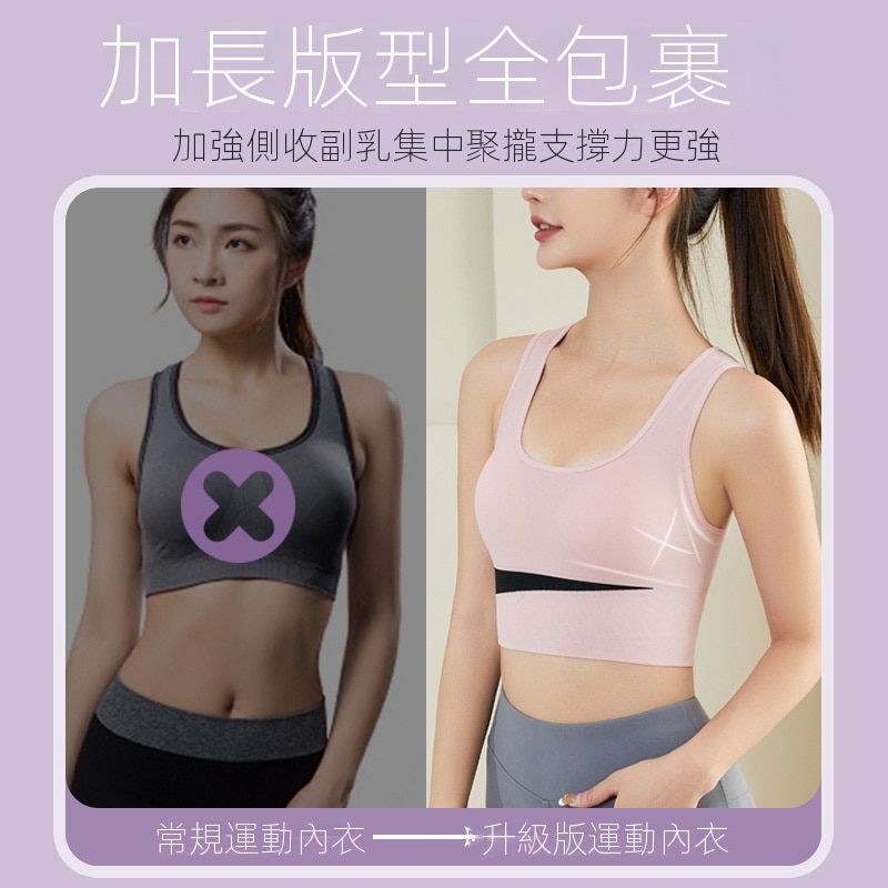 聚攏無鋼圈防震美背健身運動速乾內衣-HaloBless