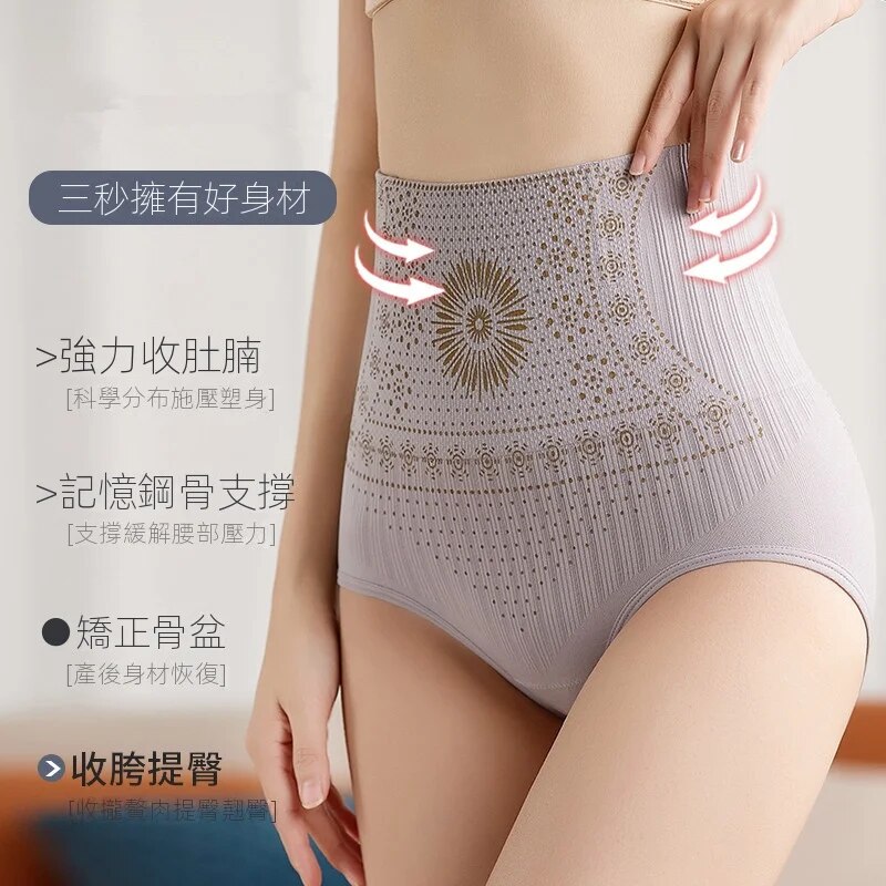 多色可選塑身高腰提臀束腰收腹內褲