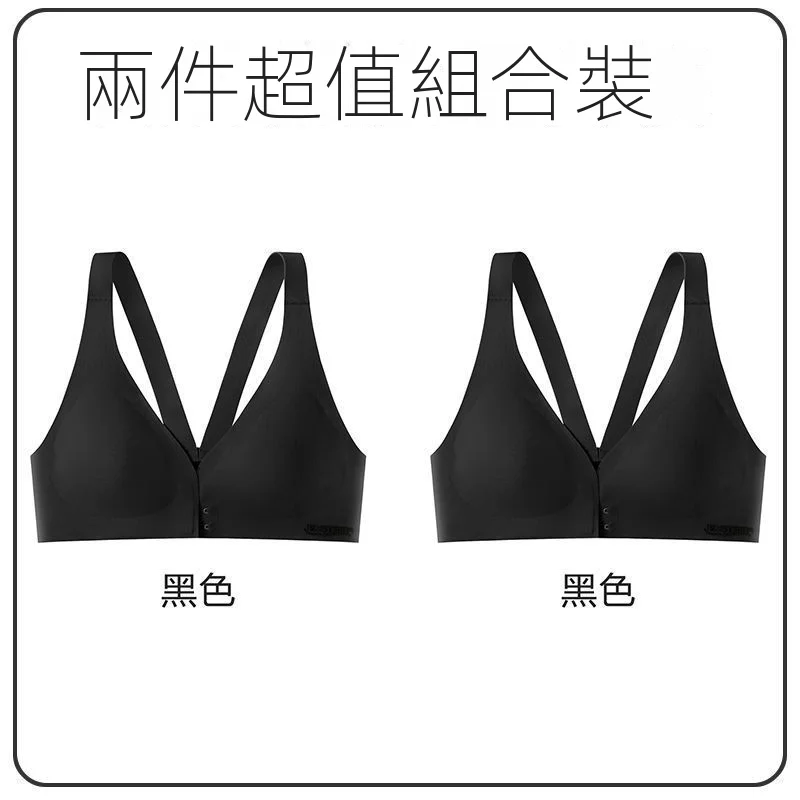 輕薄聚攏美背前扣調整型無鋼圈無痕內衣