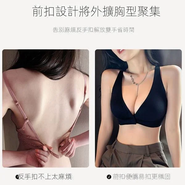 輕薄聚攏美背前扣調整型無鋼圈無痕內衣