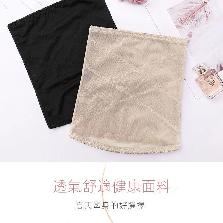 薄款瘦身腰封收腹帶束腰帶透氣產後塑身帶美體塑腰帶-HaloBless