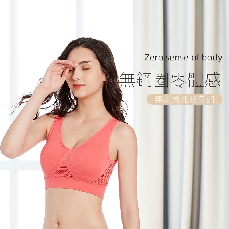 薄款透氣無鋼圈無痕鏤空網格一片式運動內衣-HaloBless