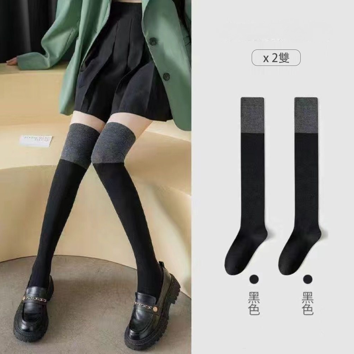 顯瘦拼色溫柔jk長筒襪小腿襪過膝襪-HaloBless