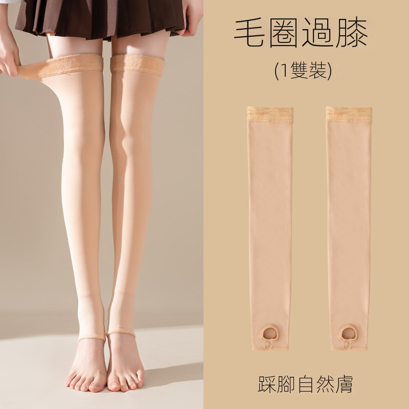 假透肉護腿加厚刷毛透膚護膝高筒過膝襪