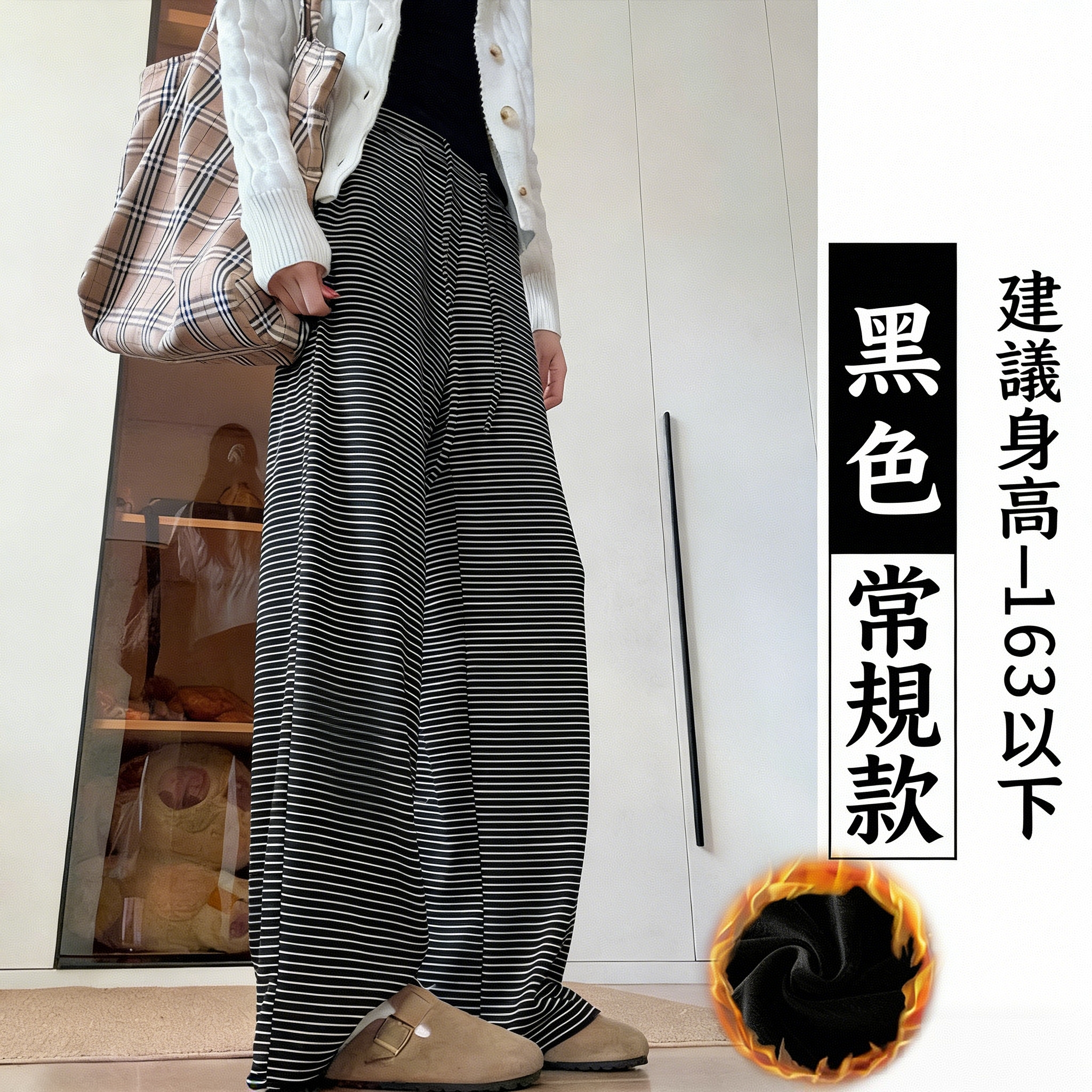 糯米垂感高腰慵懒显瘦條紋闊腿褲