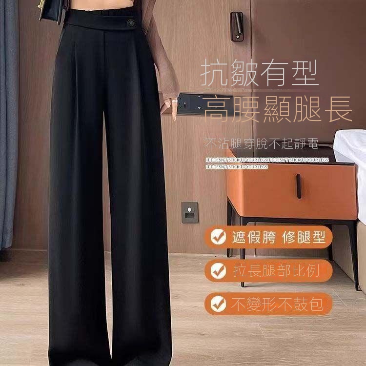 復古鬆弛感百搭高腰直筒垂感休閒闊腿褲-HaloBless