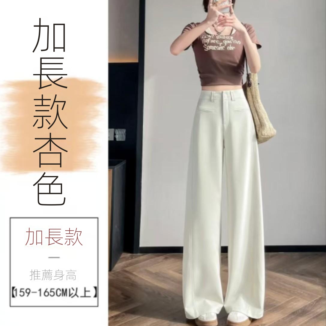 高腰顯瘦垂感高級感休閒西裝闊腿拖地褲-HaloBless