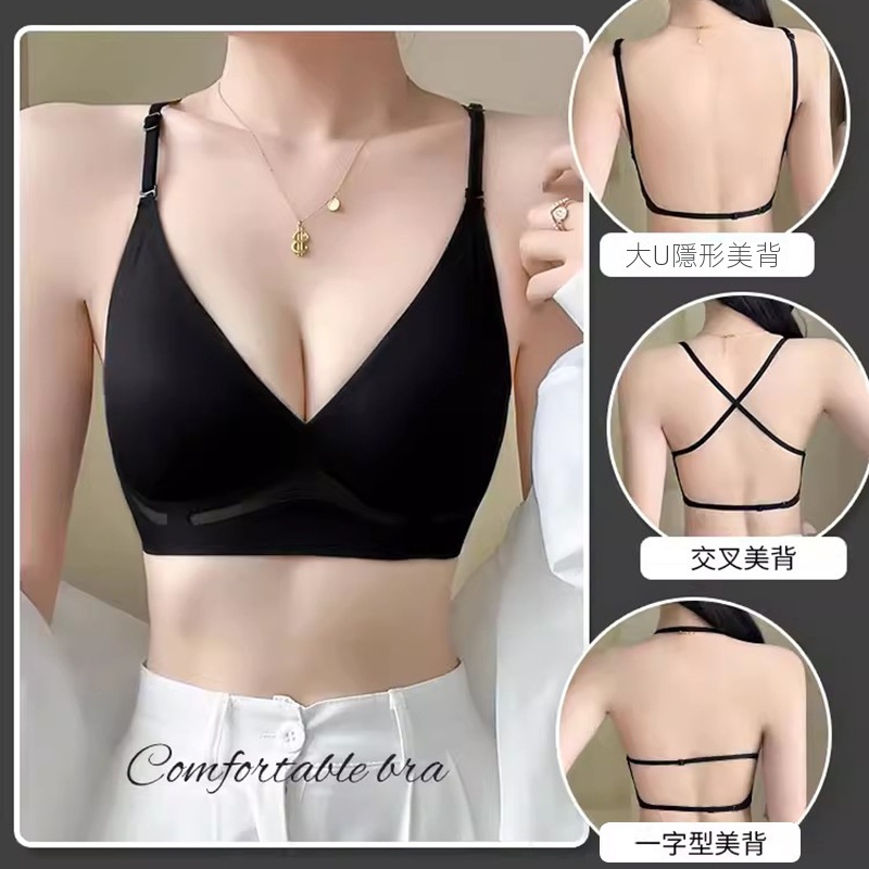 美背小胸聚攏隱形無痕薄款一體吊帶U型露背內衣