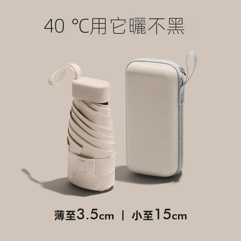 防曬防紫外線折疊小巧便攜六折膠囊太陽傘-HaloBless