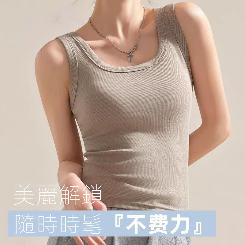 美式百搭遮副乳外穿內搭螺紋工字背心