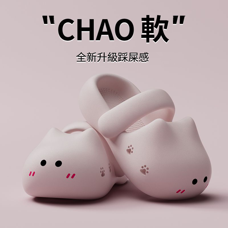 可愛萌防撞厚底踩屎感包頭防滑可外穿貓咪涼拖鞋-HaloBless