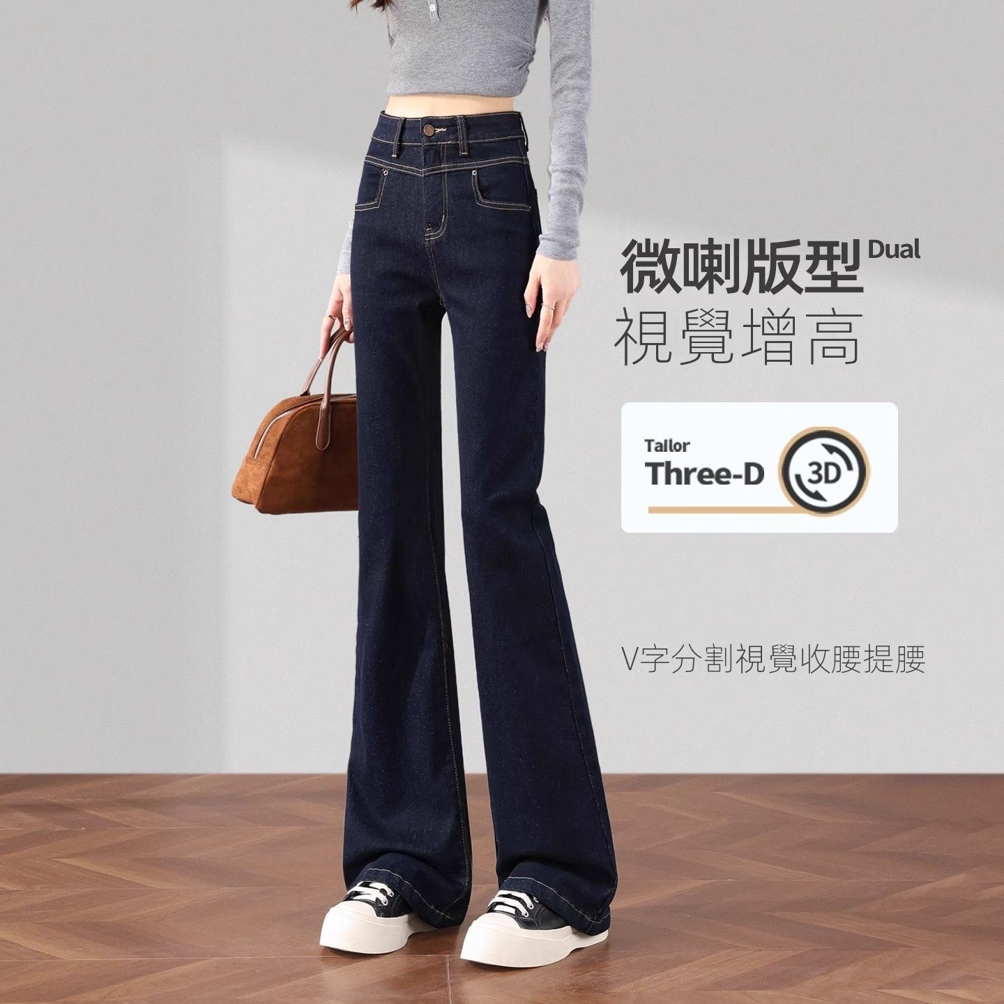 高腰顯瘦顯腿直不貼腿直筒微喇牛仔褲