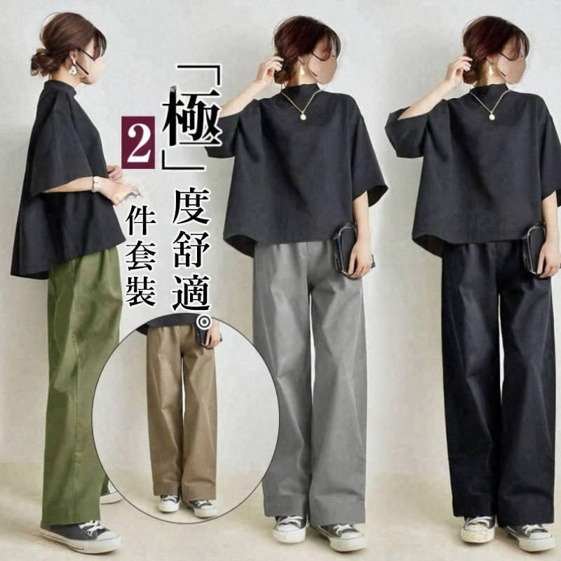 【套裝】日系寬鬆中袖上衣+寬鬆闊腿褲兩件套裝-HaloBless