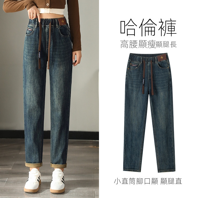大碼高腰顯瘦哈倫羊羔絨刷毛哈倫牛仔褲