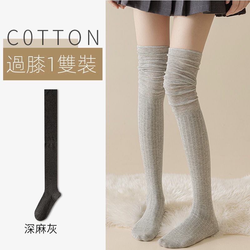保暖防滑配靴子顯瘦高筒長筒過膝堆堆棉襪-HaloBless