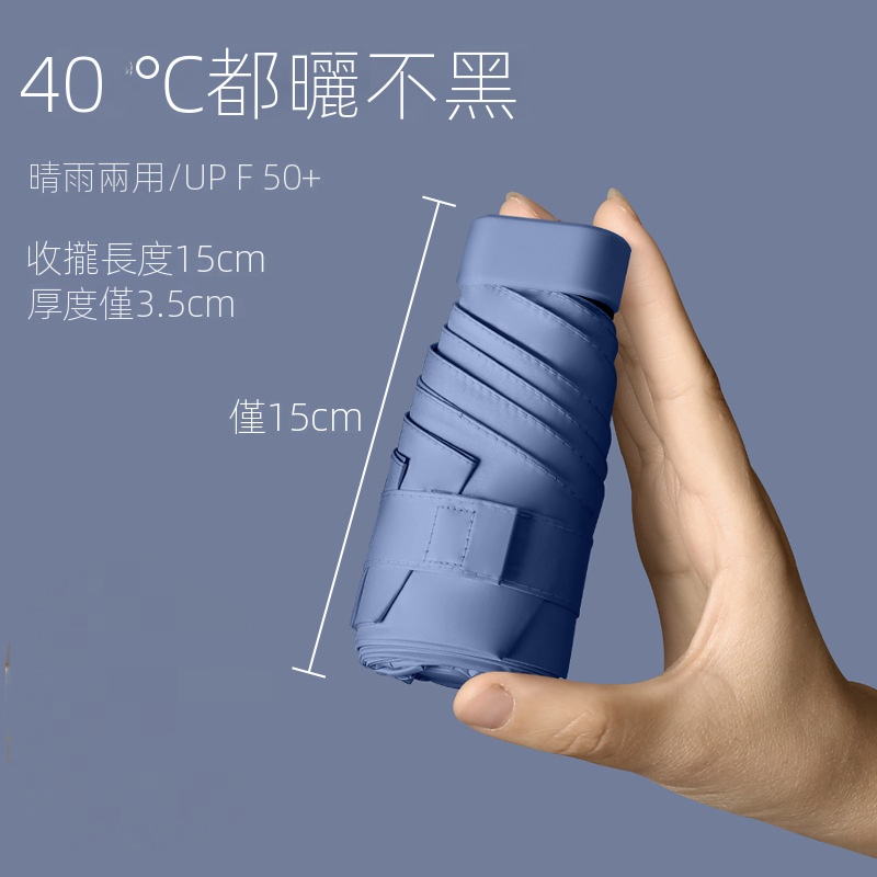 防曬防紫外線折疊小巧便攜六折膠囊太陽傘-HaloBless