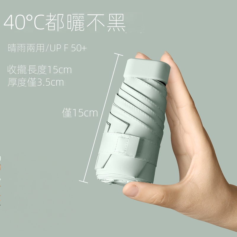 防曬防紫外線折疊小巧便攜六折膠囊太陽傘-HaloBless