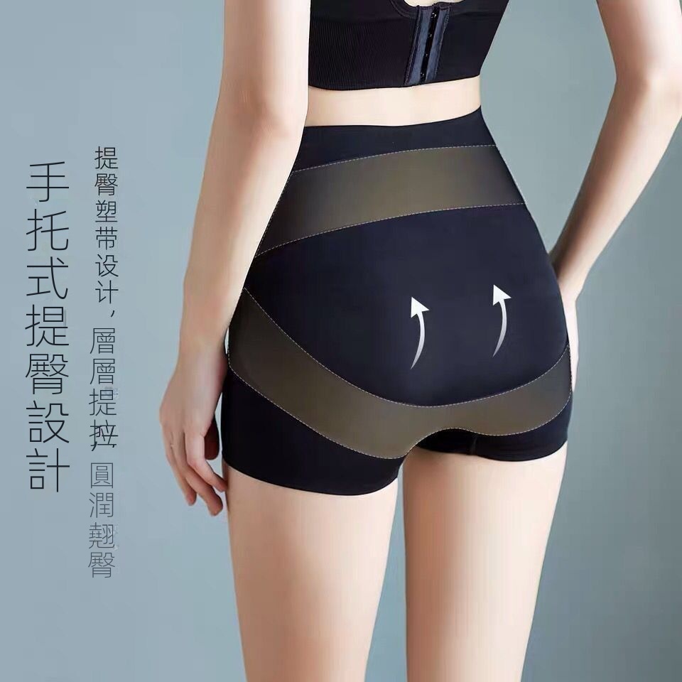 高腰提臀褲收腰無痕石墨烯平角打底安全內褲-HaloBless
