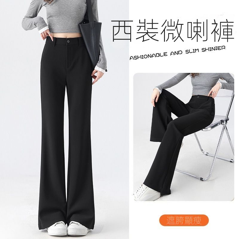 高腰顯瘦垂感彈力休閒黑色西裝喇叭褲