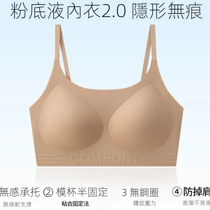 粉底液隱形內衣白T不透薄款聚攏無鋼圈美背無痕內衣-HaloBless