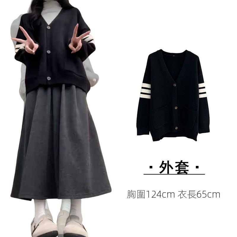 【單件/套裝】時尚百搭顯瘦糯米半身裙+三槓毛衣開衫兩件套