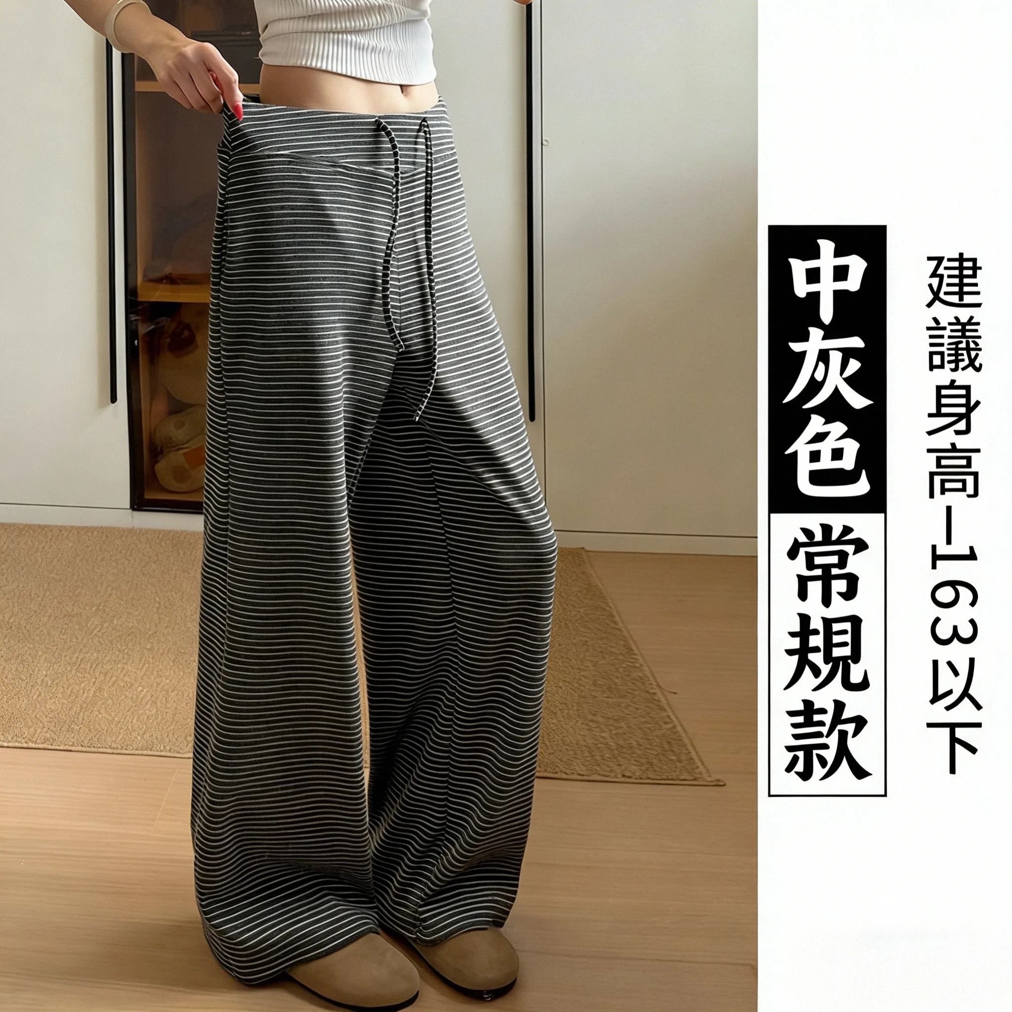 糯米垂感高腰慵懒显瘦條紋闊腿褲