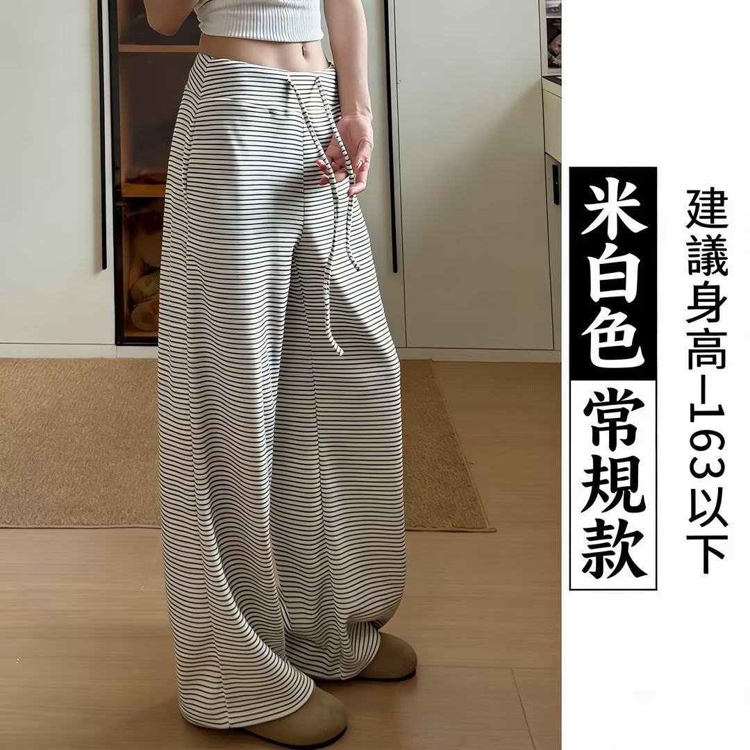糯米垂感高腰慵懒显瘦條紋闊腿褲