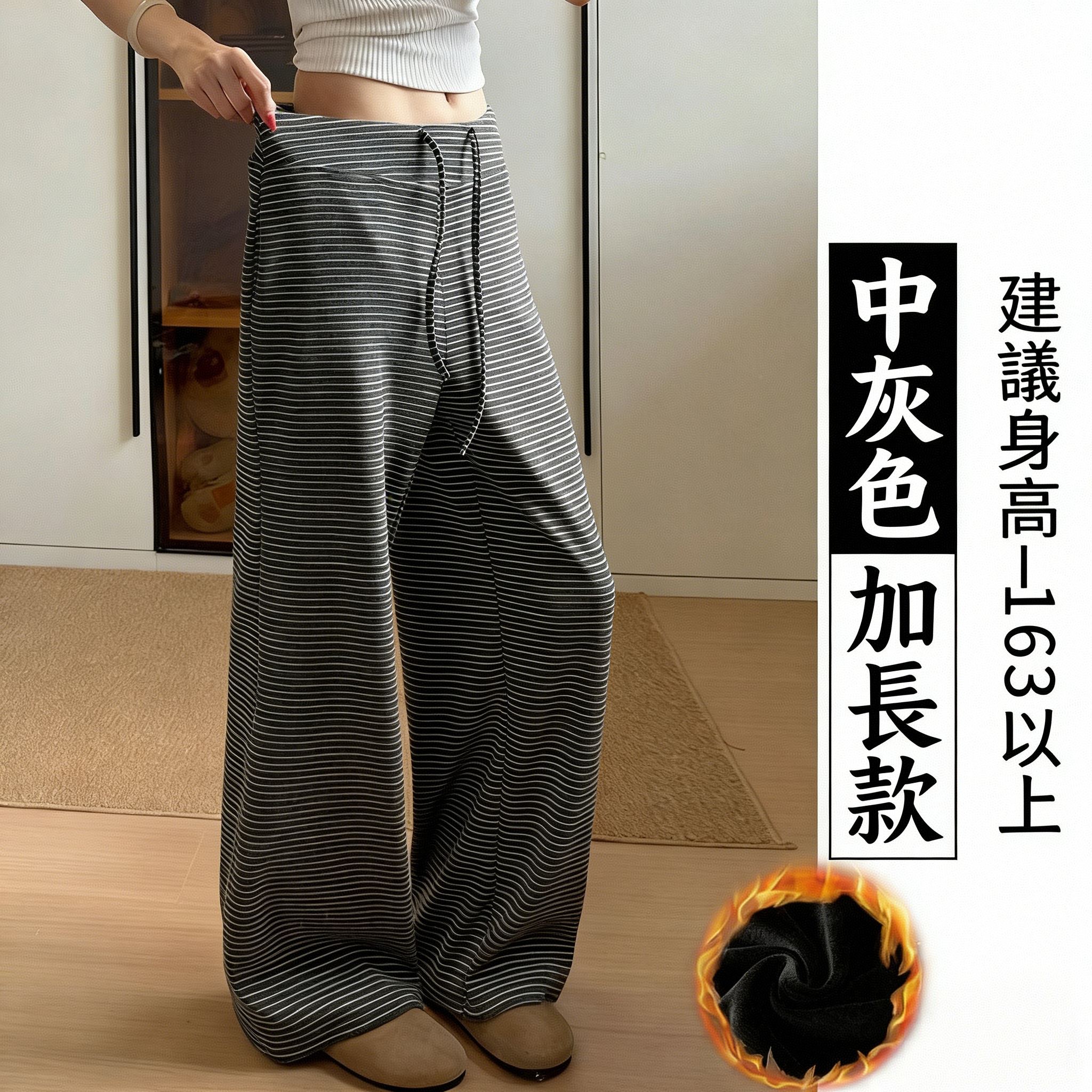 糯米垂感高腰慵懒显瘦條紋闊腿褲