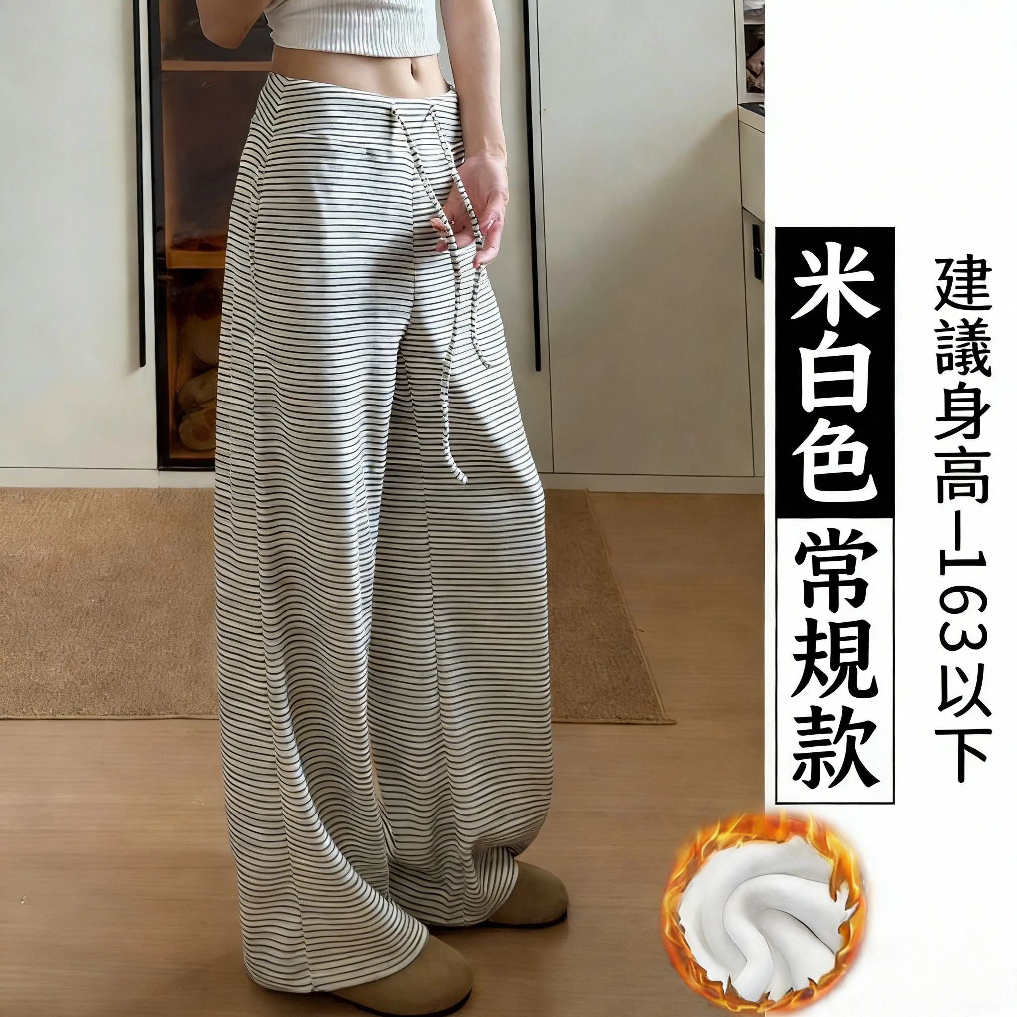 糯米垂感高腰慵懒显瘦條紋闊腿褲