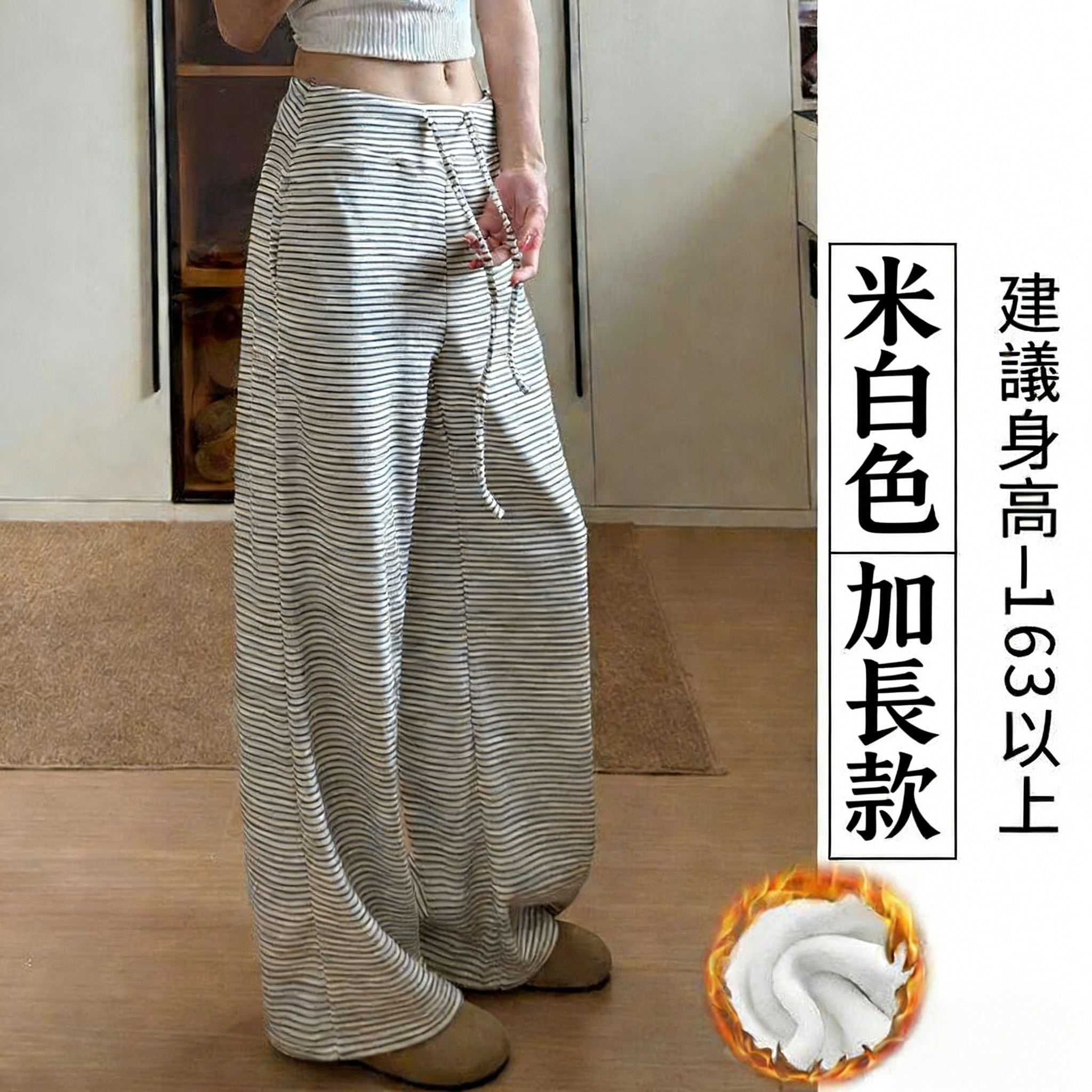 糯米垂感高腰慵懒显瘦條紋闊腿褲