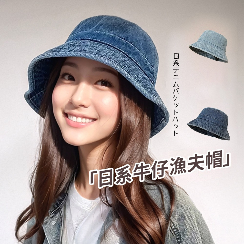 大頭圍遮陽防曬盆帽百搭顯臉牛仔漁夫帽-HaloBless