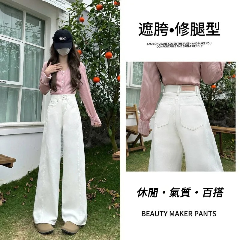 高腰顯瘦寬鬆百搭窄版白色九分闊腿牛仔褲