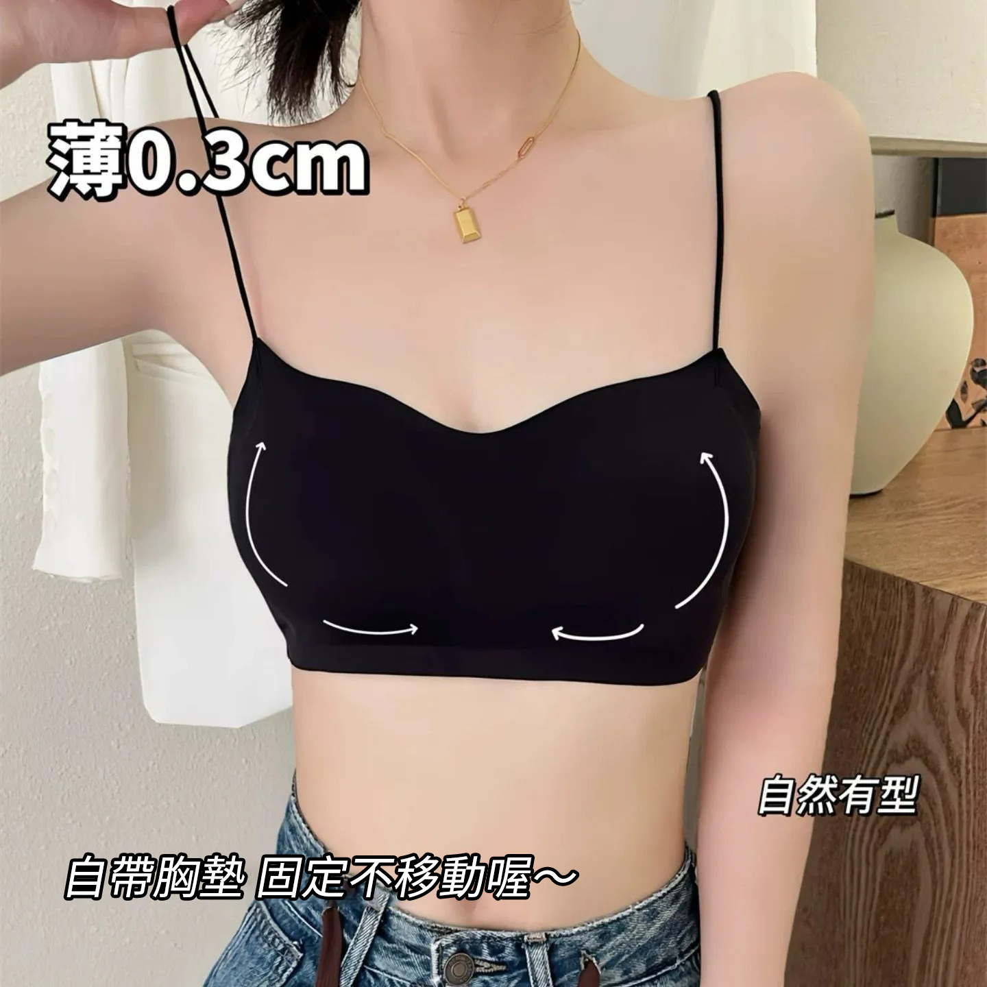 細肩帶不勒肉薄款純色涼感無痕內衣