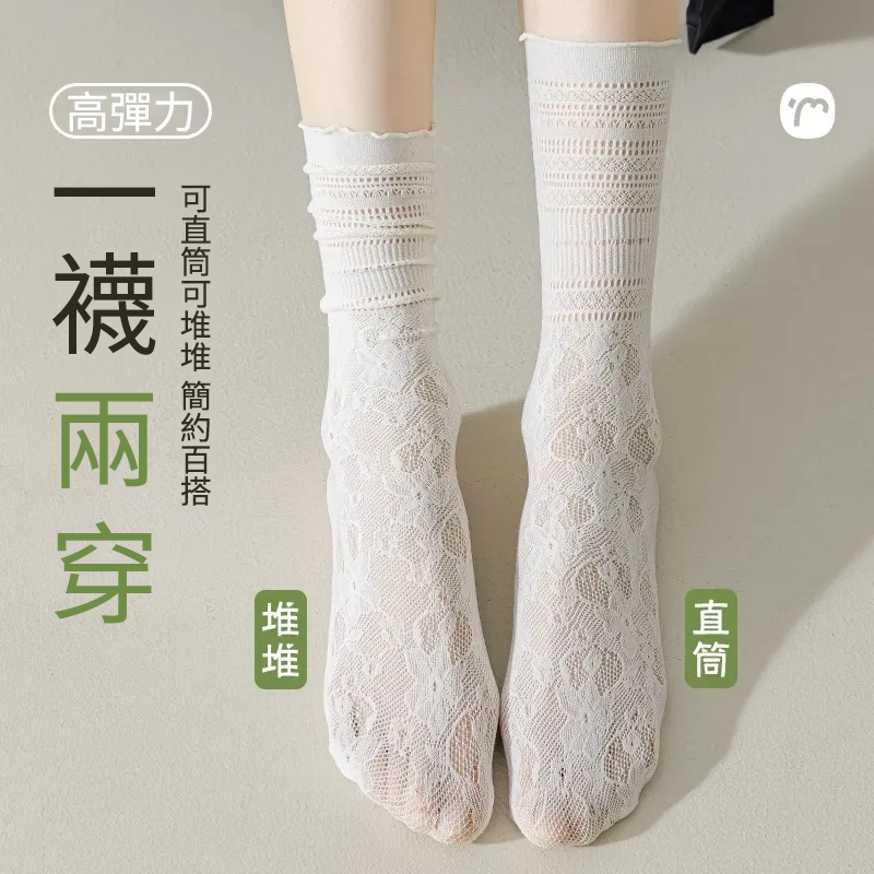 甜美薄款蕾絲花邊純色冰絲透氣中筒堆堆襪-HaloBless